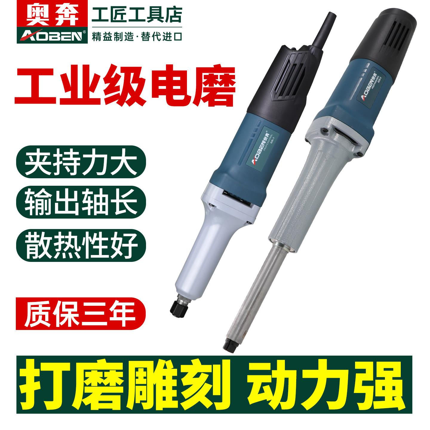 奥奔电磨X25-1头玉石雕刻石头模具手工打磨机电动小型抛光工具