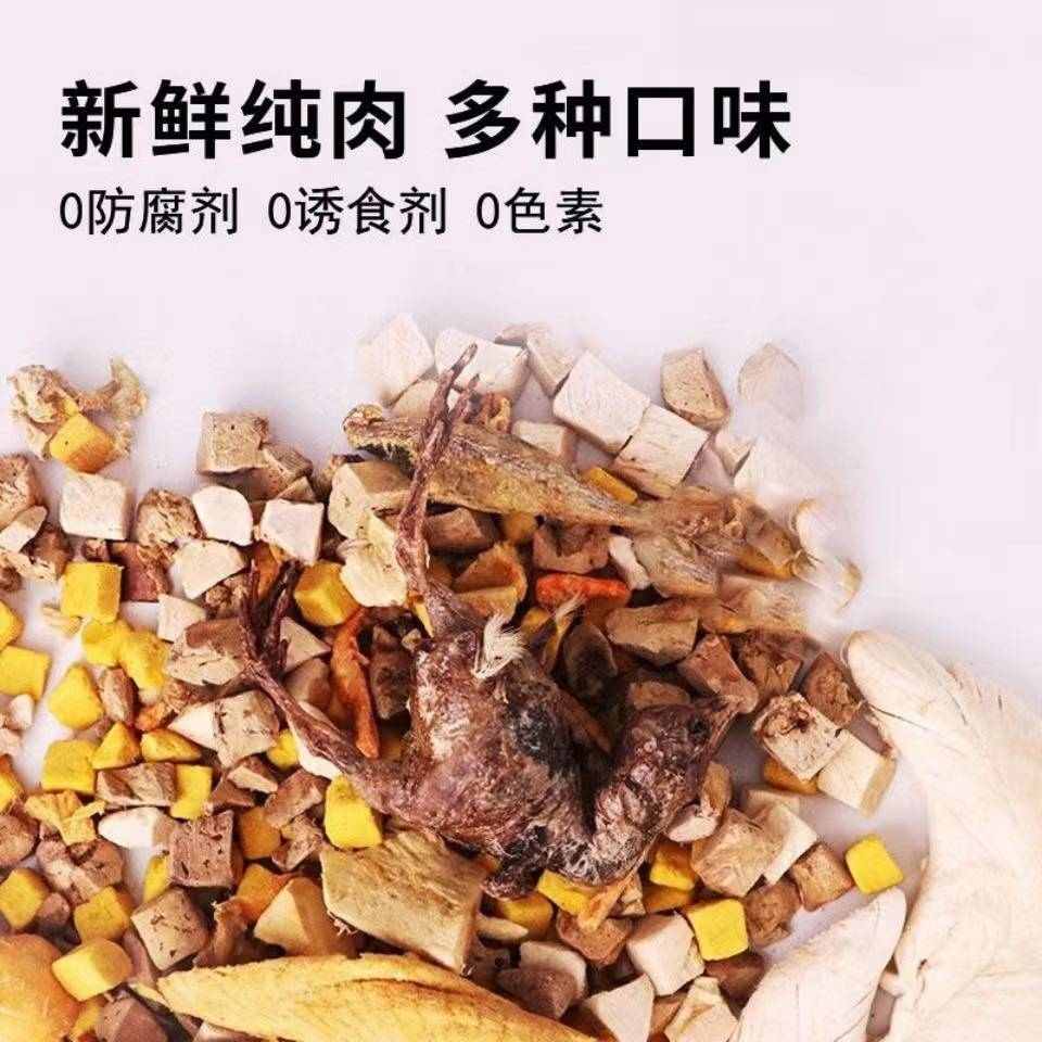 冻干宠物零食鸡肉粒鸡胸肉营养增肥发腮猫粮全家桶猫狗冻干
