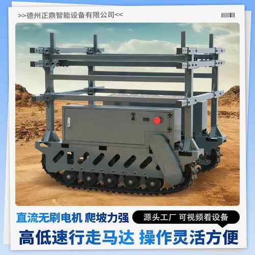 门龙电动遥控履带底人盘智能采茶机器全地形果园采摘履带总JTR式