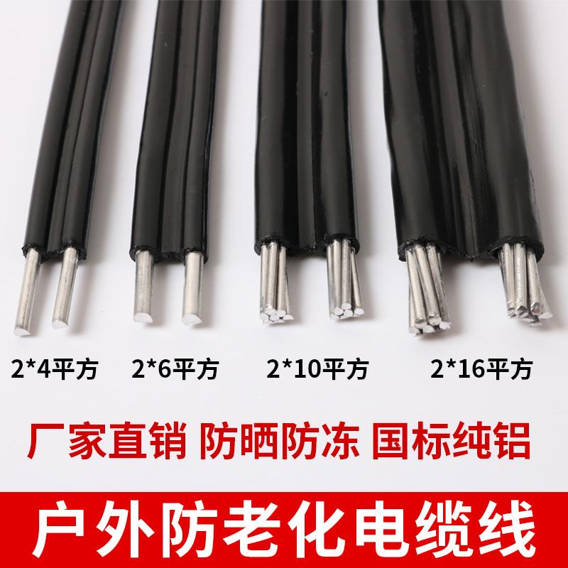 国标2芯3芯电缆线 线铝芯家用户外电线 线2.5 4 6 10 16 25平方平