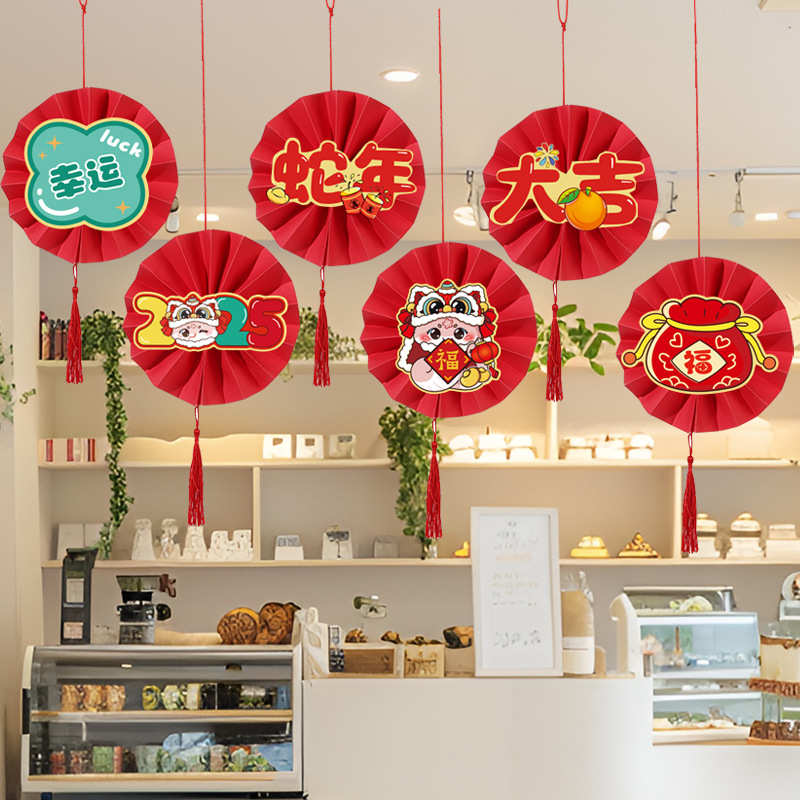 2025蛇年新年装饰元旦氛围感门店橱窗场景布置店内纸扇花吊饰挂件
