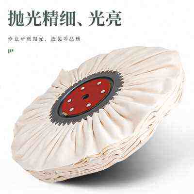 抛光轮仿羽布轮风轮不锈钢8K镜面上光轮台式抛光机尖头用磨光轮蜡