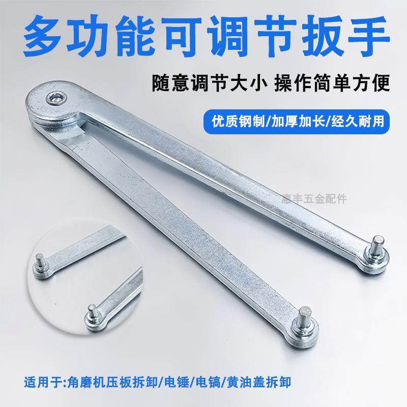 100型角磨机扳手打磨机扳手砂轮机扳手加厚拆卸电锤钻油盖扳手配,五金/工具,其它工具,淘宝优惠券,粉丝福利购,淘宝优惠卷