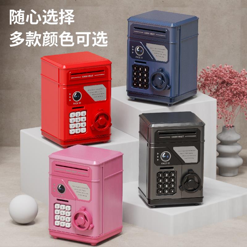 人脸识别存钱罐儿童男孩储蓄密码锁可存可取保险箱ATM机