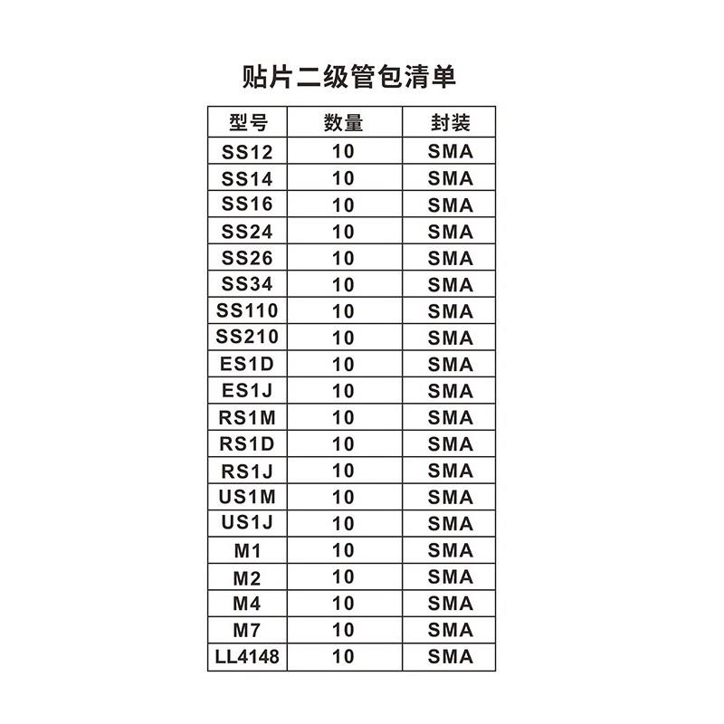 M7 SS34 RS1M US1M SS110 SS210 ES1D电磁炉维修贴片二极管包整流