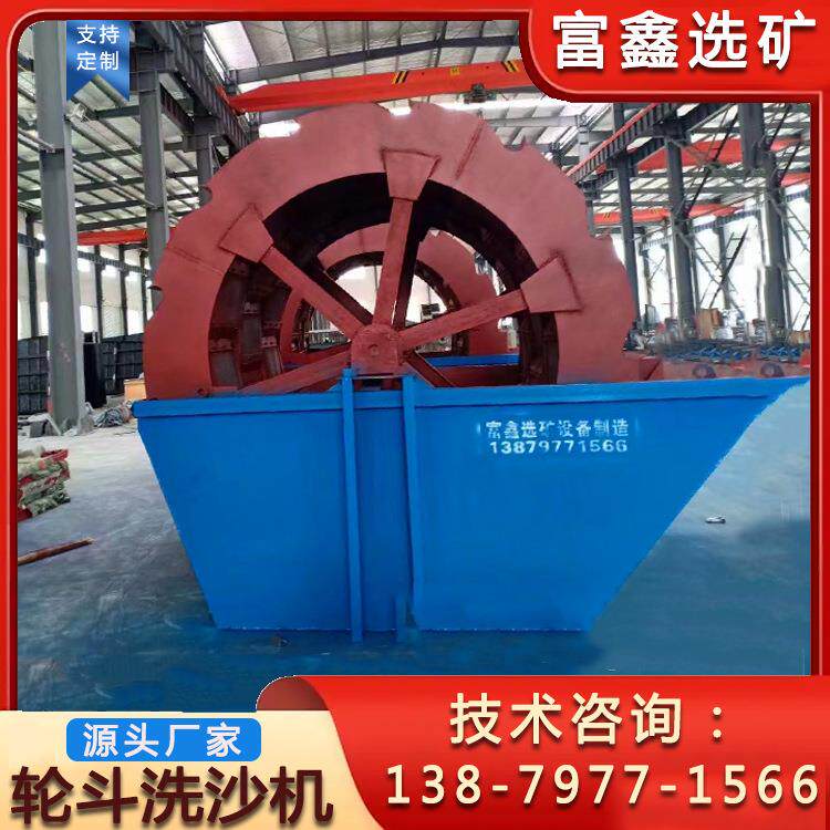 轮斗式洗砂机 水轮斗洗沙机 小型水洗河砂脱泥机 洗砂设备厂家
