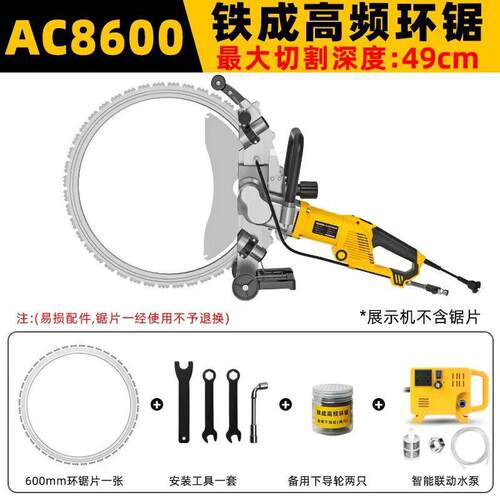 铁成环锯AC8400高频环锯AC8500大功率混凝土切墙机多功能开墙改门