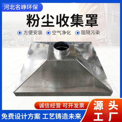 镀锌白铁皮不锈钢排风吸气集气排烟空调通风螺旋管抽风工业除尘罩