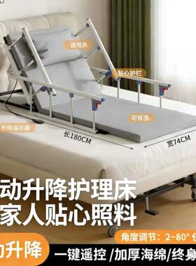 需定制卧床辅助电动老人孕妇行动不便人轻松起身不费力遥控起身辅