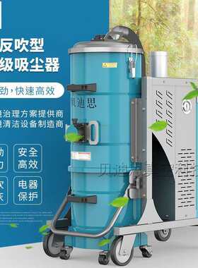 反吹清灰工业吸尘器工业大型移动式吸尘器车间工厂粉尘清扫