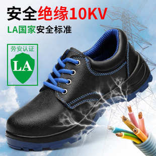 防护劳保实心绝缘防水刺穿耐磨牛皮防工作男夏季 6kv安全砸鞋 防鞋
