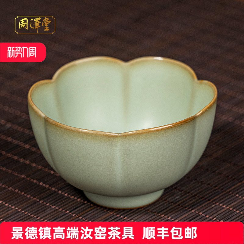 手工汝窑茶杯大容量主人杯单杯陶瓷品茗杯茶盏青瓷景德镇汝瓷茶具