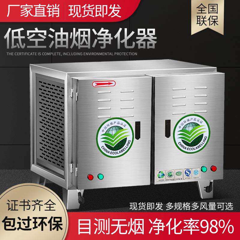 油烟净化器饭店烧烤厨房商用低空无烟排放除味6000风量
