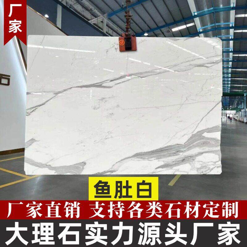 鱼肚白天然大理石板材定制加工工厂客厅精装室内别墅背景墙地面