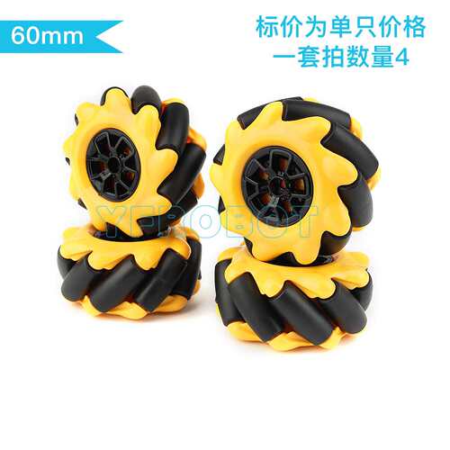 60mm麦克纳姆轮mecanumwheel全向轮塑料麦轮ros车轮一套四只
