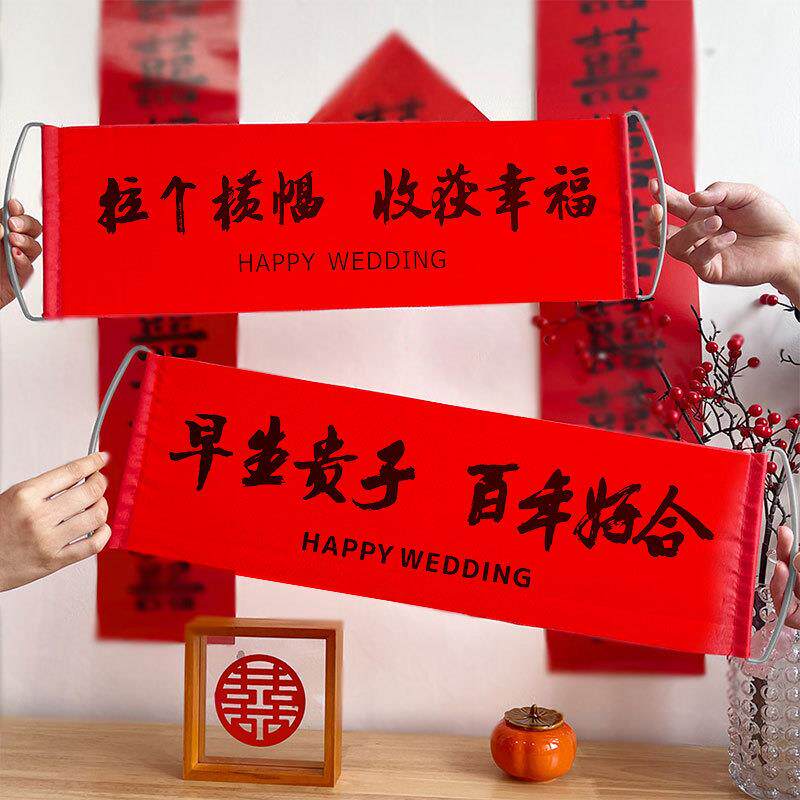 表白结婚条幅拍照道具订婚婚庆手拉旗子领证成功跟拍手持婚礼横幅