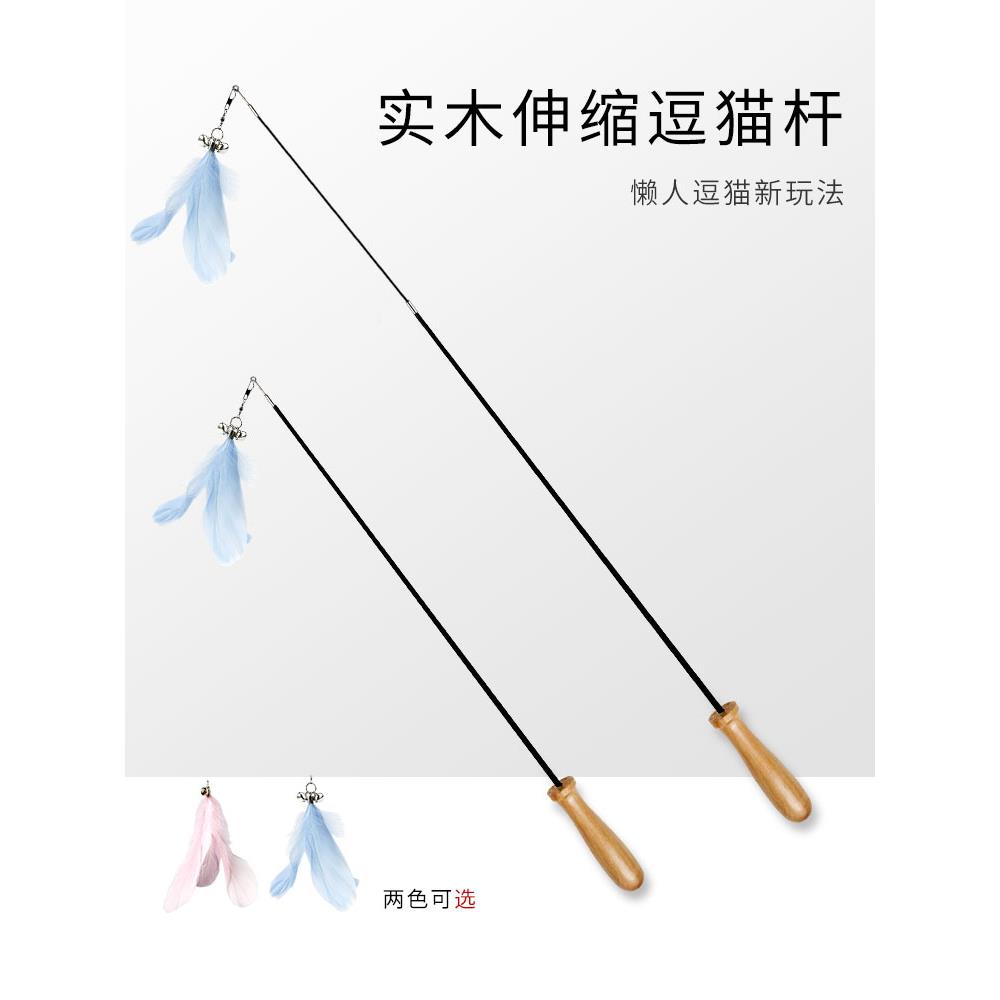 逗猫棒长杆可伸缩猫玩具自嗨解闷带铃铛羽毛
