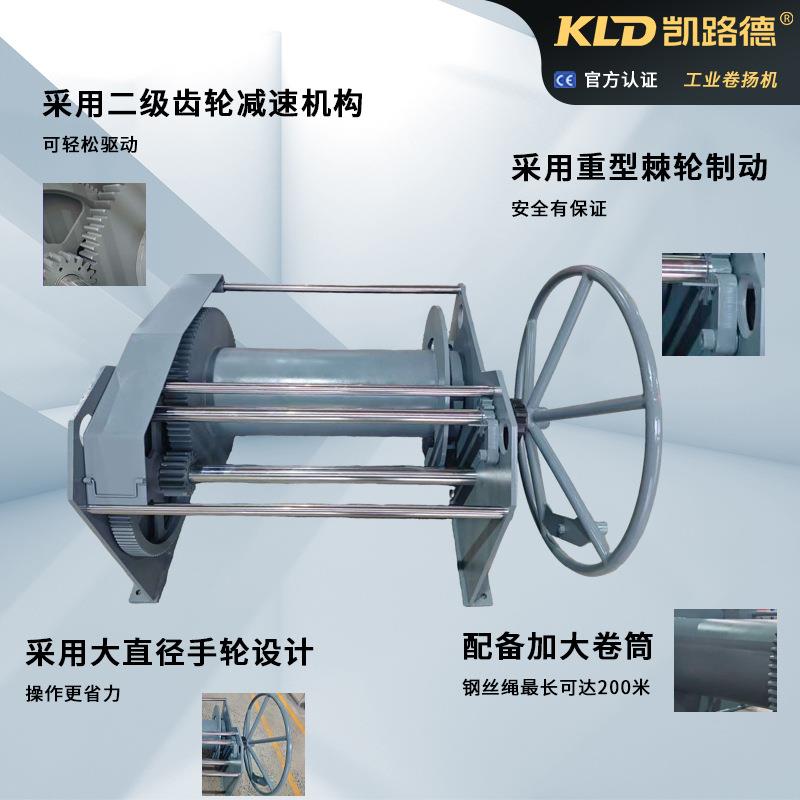 200米绞车大型手摇驱动加大卷筒二级齿轮减速可靠牵引绞盘