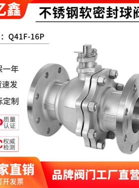 304/316不锈钢法兰球阀Q41F-16P不锈钢阀门法兰连接浮动法兰球阀
