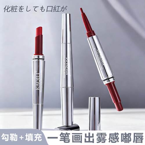 日本口红唇线笔一体丰唇不易掉色不沾杯正品唇泥口红女勾线唇笔立