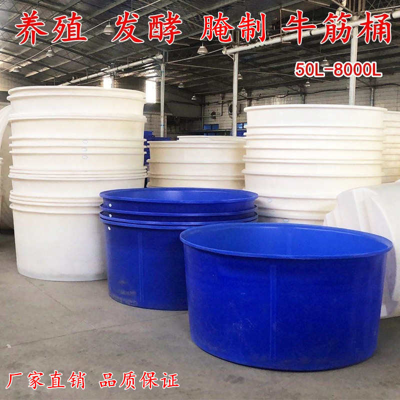 加厚PE牛筋塑料圆桶家用大号储水桶养殖桶发酵桶泡菜桶胶桶可配盖