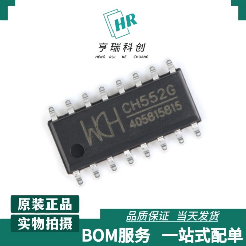 全新原装 CH552G 贴片 SOP-16 16KB 8位增强型USB单片机IC芯片