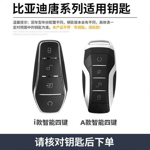 2024新款比亚迪汽dm钥匙套dmiDMEPV专用X01060031唐8-24款唐车包