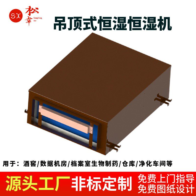 酒窖恒温恒湿机吊顶式变频恒温除湿机工业用抽湿机源头厂家定制