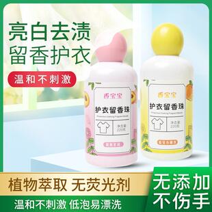 Laundry scent beads with ultra-long-lasting fragrance, perfu