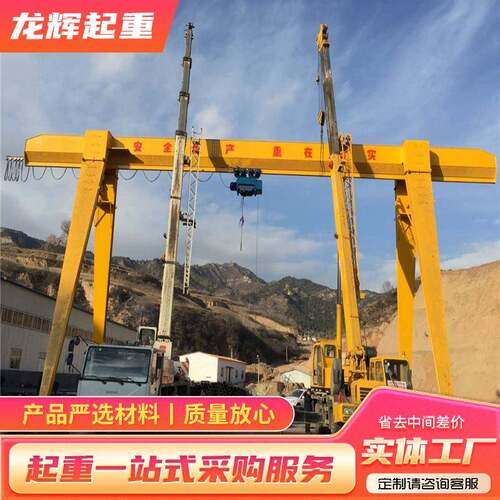 MH大型龙门吊起重机室内外15吨电动门式起重机多种规格花架龙门吊