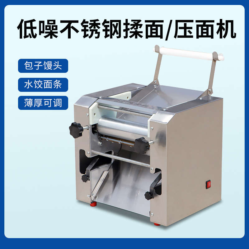 台式商用压面机面条机电动全自动揉面一体机包子店擀面皮机拉面机