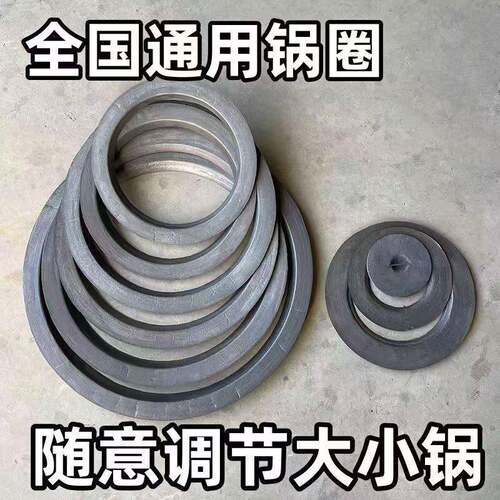 炉圈柴火灶圈柴火炉垫圈铁圈取暖炉口径变换配件炉盖炉盘炉具家用