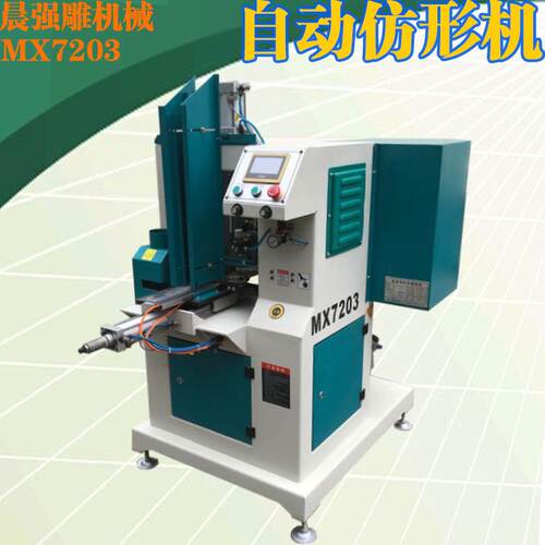 厂家直供MX7203全自动仿形机 竹盖刀柄象棋木梳工艺品镂铣机