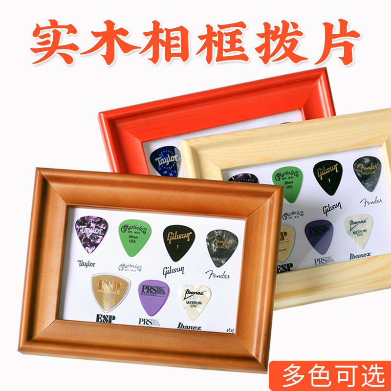 吉他拨片 马丁吉普赛芬达拨片实木相框套装创意摆件QC0060 propik
