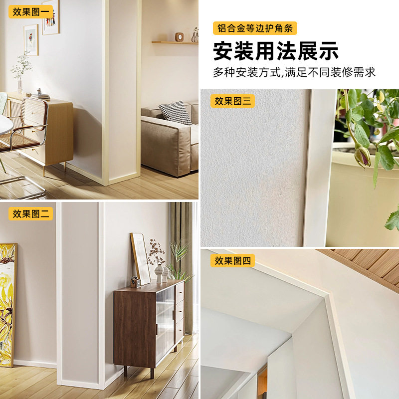 铝合金奶油护角瓷砖墙角踢脚线