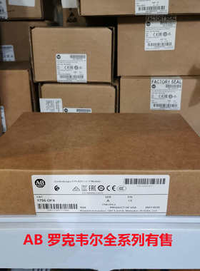 AB罗克韦尔PLC模块1769-PA2/PA3 1769-L30ER 1769-IQ32 1769-IQ16