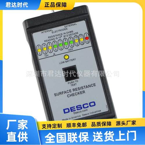 DESCO 19640表面电阻测试仪重锤式电阻表面阻抗测试仪