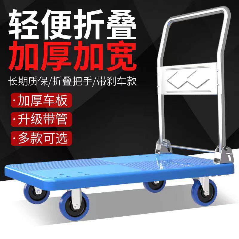 小推车拉货可折叠平板车搬运车拉货家用静音便携快递手拉车拖车