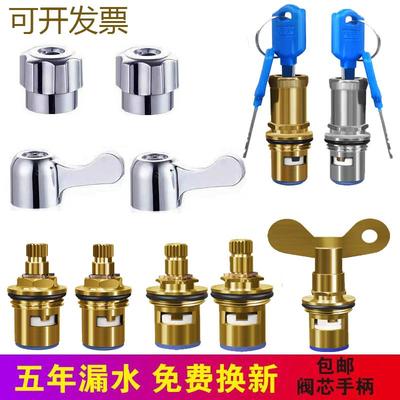 水龙头通用型阀芯阀门全铜单冷热带锁锁芯开关把手手轮配件