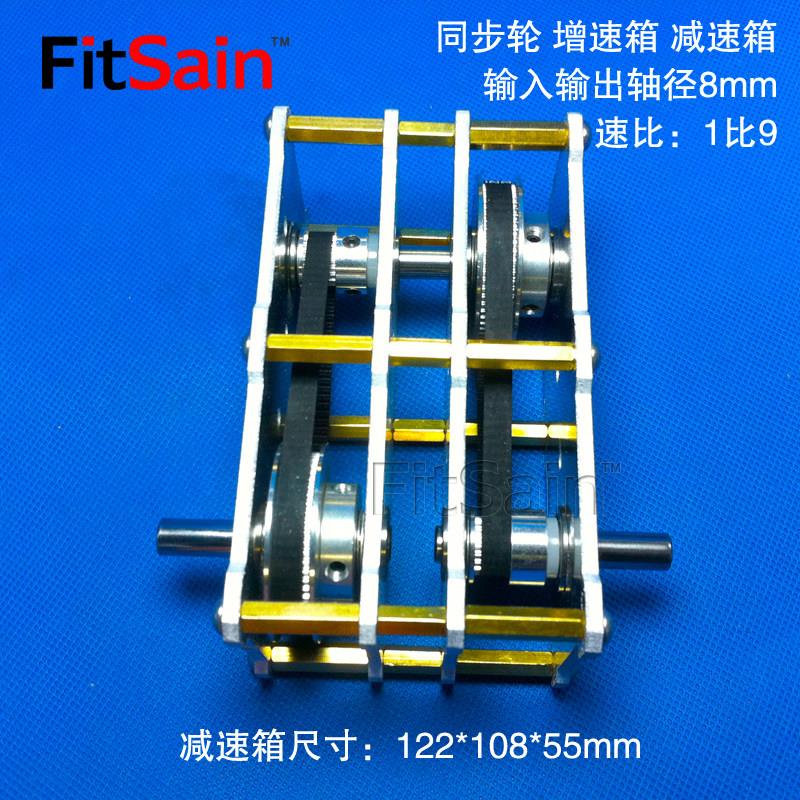 堡讯适用FitSain-1比9/12/16同步轮皮带轮双轴减速箱增速箱加速器