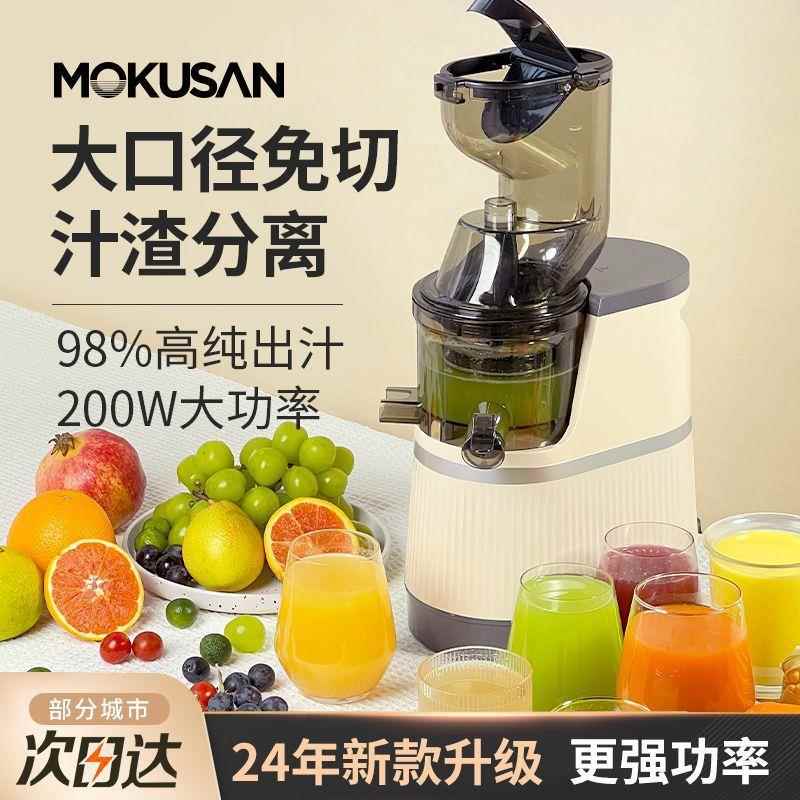 榨汁机汁渣分离大口径家用原汁机多功能果汁机渣汁分离原装果蔬机