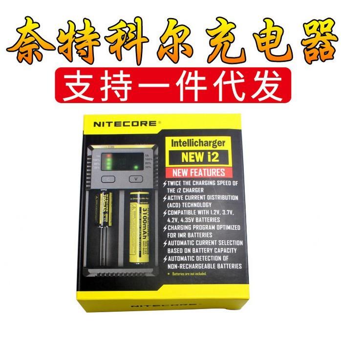 奈特科尔NiteCore i2 I4 D2 D4 18650 26650多功能锂电池充电器