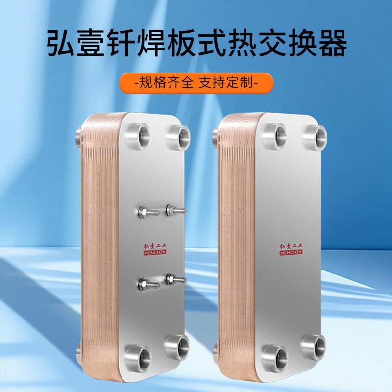 板式换热器中冷虹吸油冷钎焊冷却器冷凝器经济器不锈钢换热器工厂