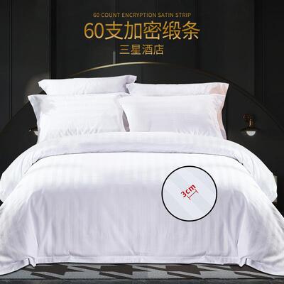 正品五星级酒宾馆床上档用品四件套白色全店棉纯棉床被套单高民宿
