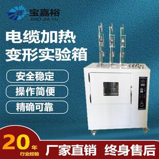 电线测试皮类加热测试仪UL电线加热变形试验机热释放速率试验装 置
