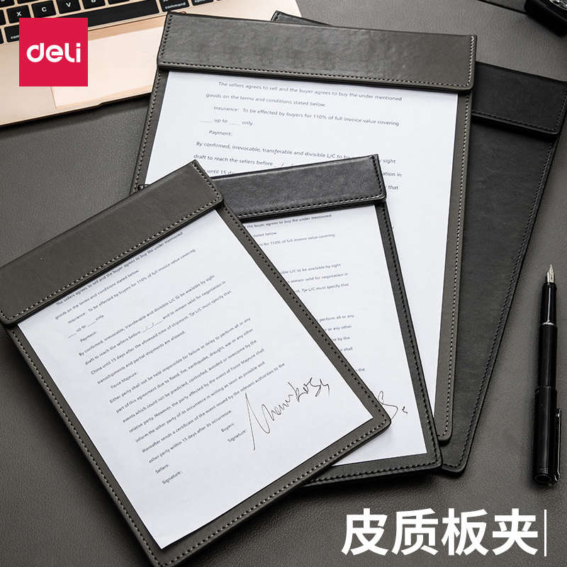 得力皮质板夹A4文件夹64506公文夹皮质收纳夹办公用品合同销讲夹