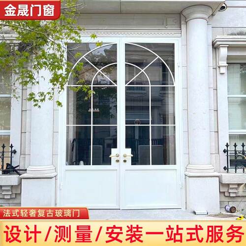 上海法式老钢窗极窄复古玻璃门轻奢防盗铁艺玻璃格子门复古进户门