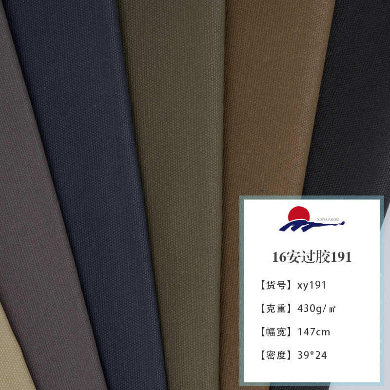 16箱包安全胶过 装饰布厂家直销帆布膜桌布 棉pu工作服面料帆布