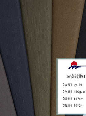 厂家直销16安全棉帆布 过胶帆布PU膜 桌布工作服装饰布箱包面料