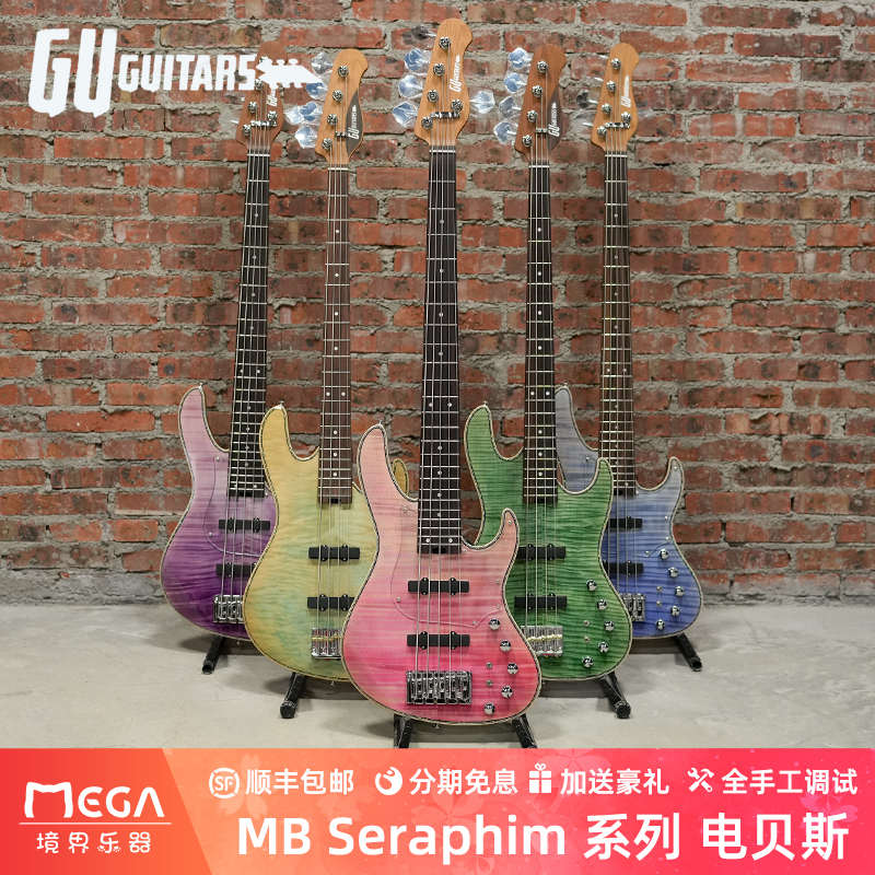 GU Guitars MB Seraphim JJ421 JJ524 系列 电贝斯 贝司